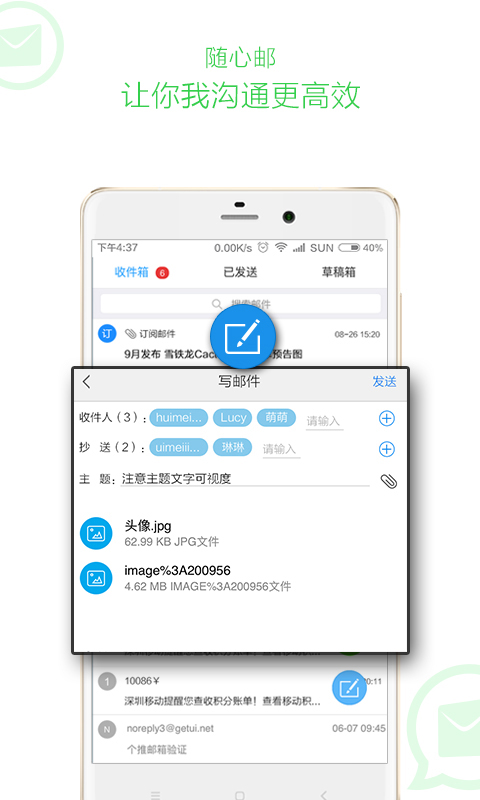 TOM邮箱_图片8