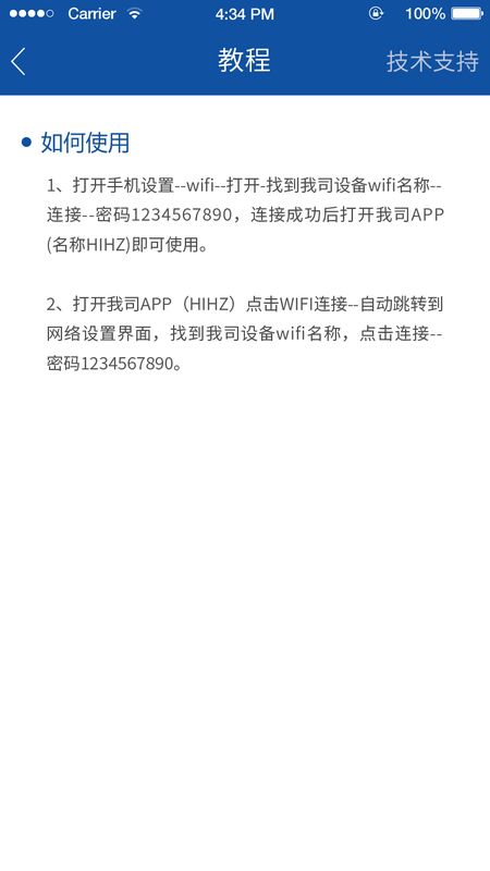 hihz行车记录仪安卓版_图片3