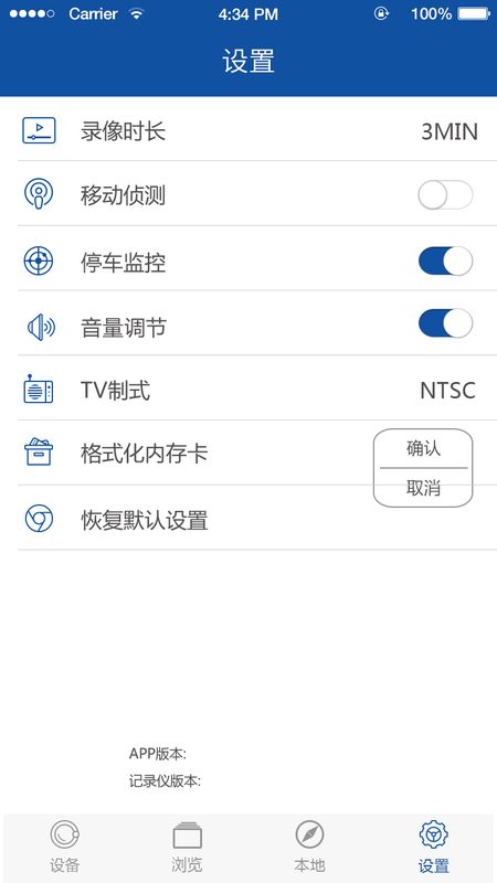 hihz行车记录仪安卓版_图片2