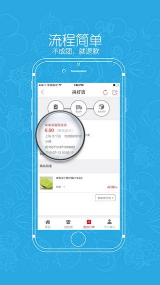 拼好货_图片4