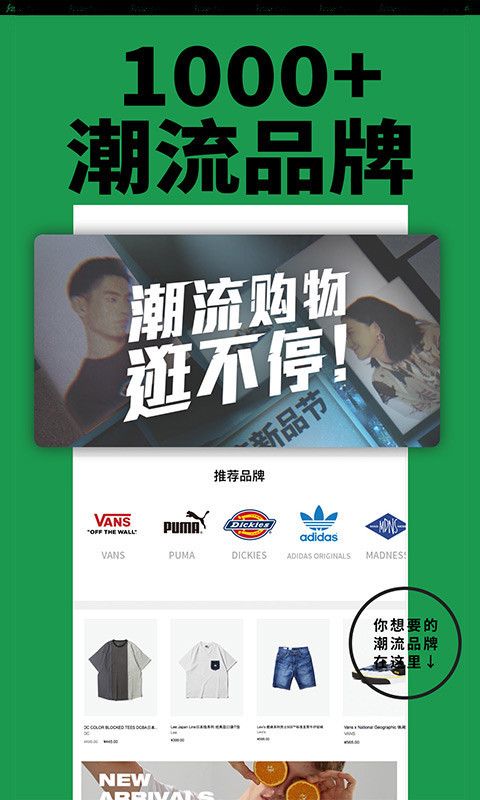 YOHO有货_图片2