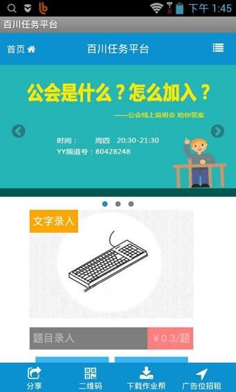 百川任务平台_图片2