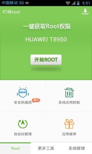 叮咚ROOT_图片2