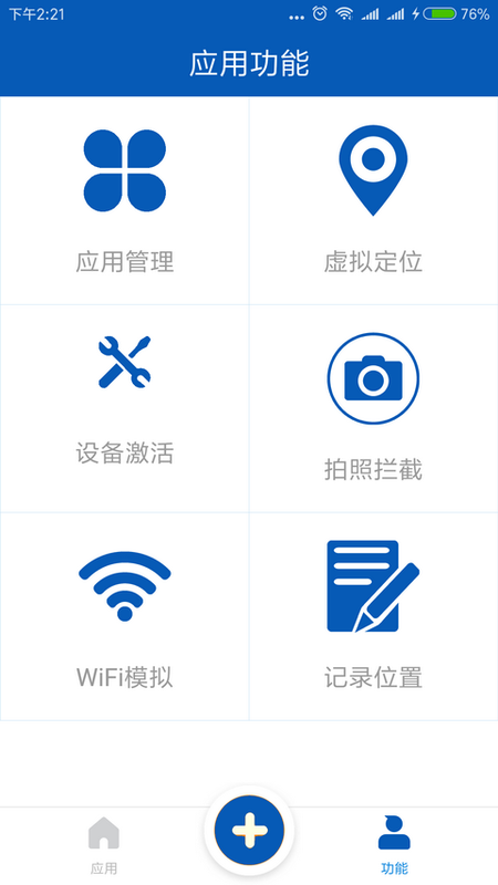 微信定位精灵_图片3