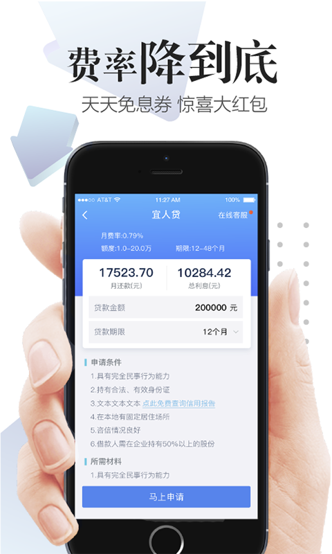 贷嘛_图片2