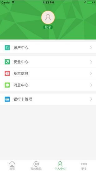 黔农e贷_图片2