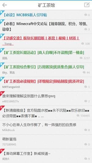 mcbbs_图片4