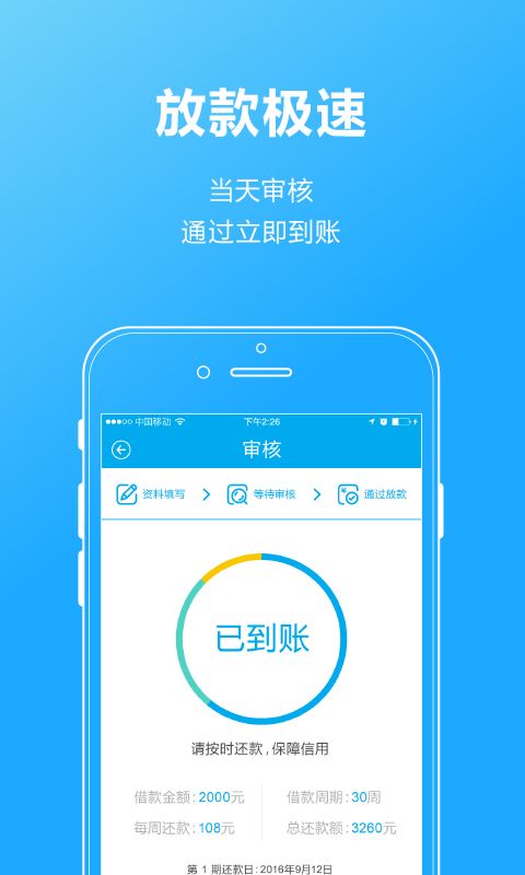 发薪贷_图片3