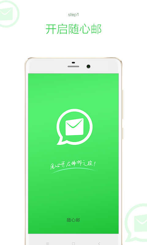 TOM邮箱_图片5