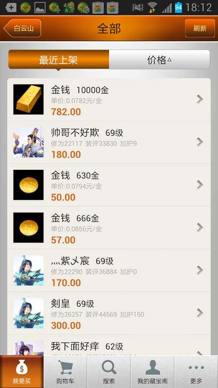 天下3藏宝阁_图片2