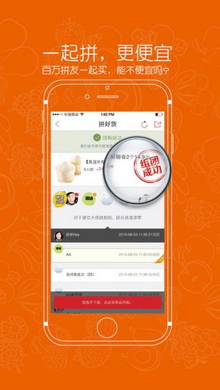 拼好货_图片1