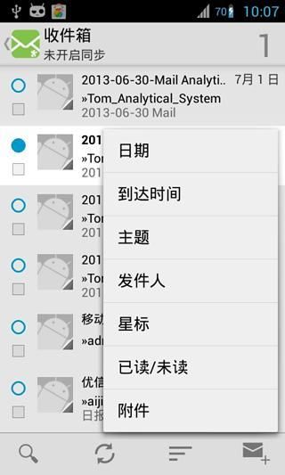 TOM邮箱_图片2