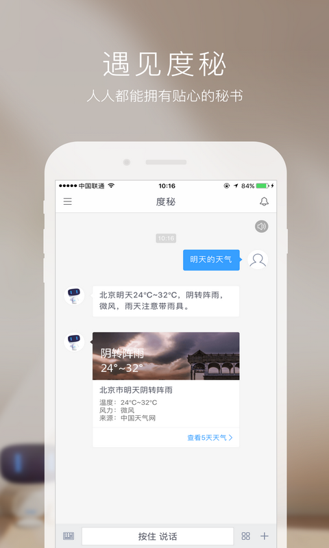 度秘_图片1