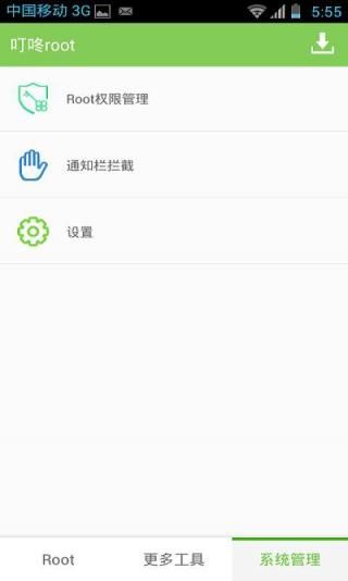 叮咚ROOT_图片4