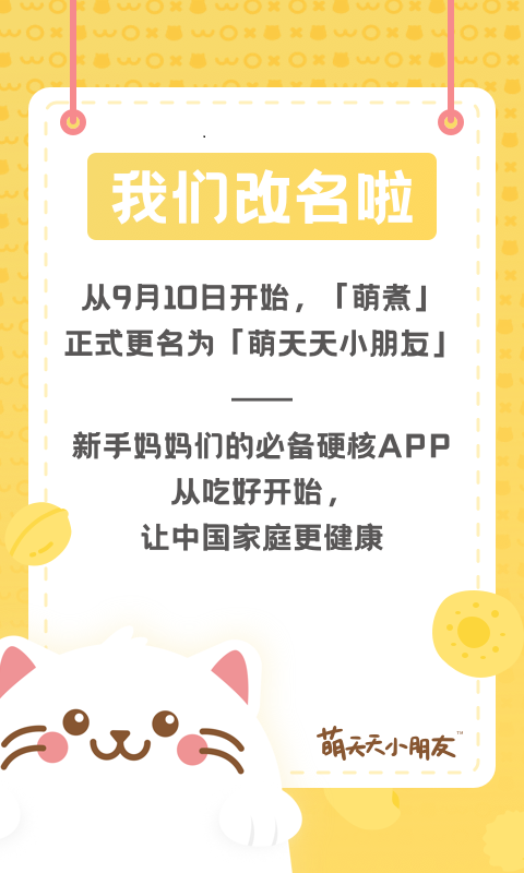 萌煮辅食_图片1