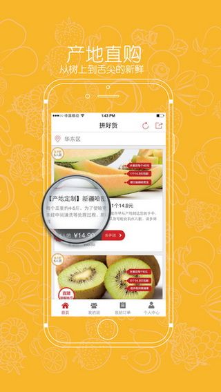拼好货_图片2