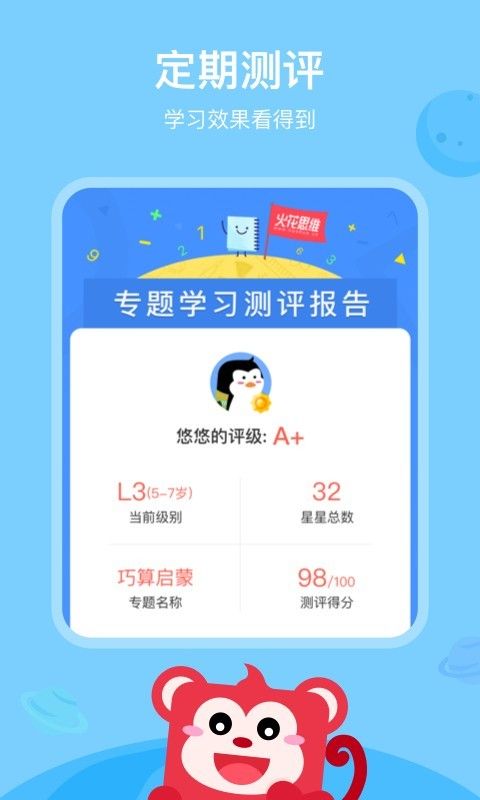 火花AI课_图片4