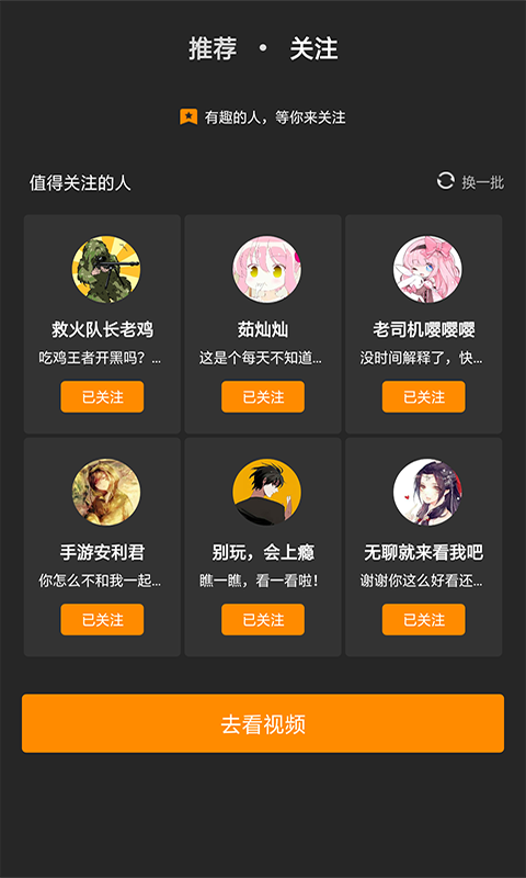 悟饭趣玩_图片3