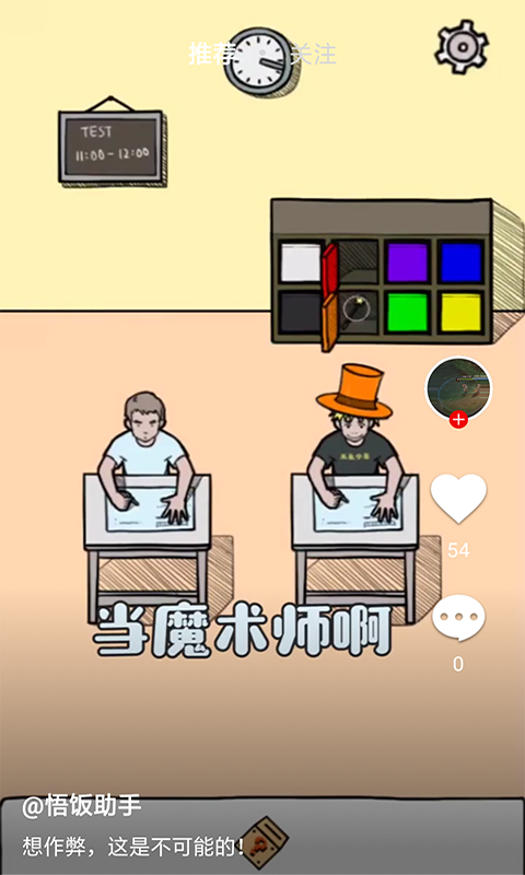 悟饭趣玩_图片2
