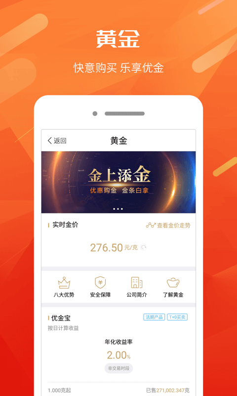 网信理财_图片3