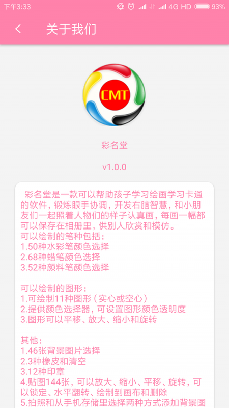 彩名堂_图片4