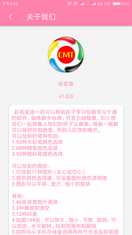 彩名堂下载app图片