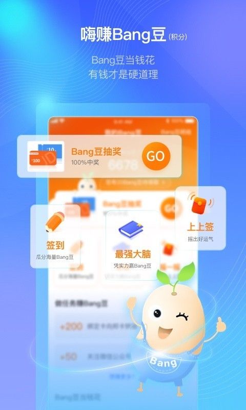 众邦直销银行_图片1