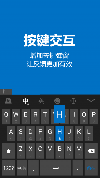 必应输入法_图片4