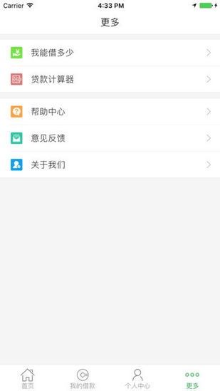黔农e贷_图片3