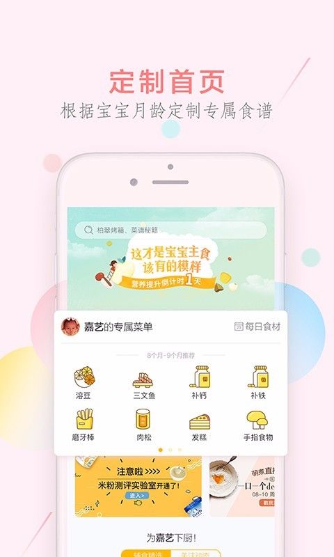 萌煮辅食_图片3