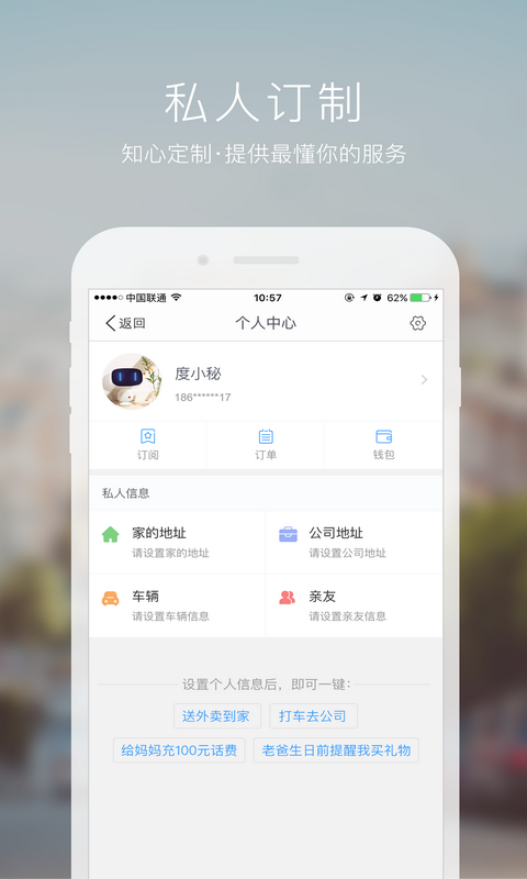 度秘_图片2