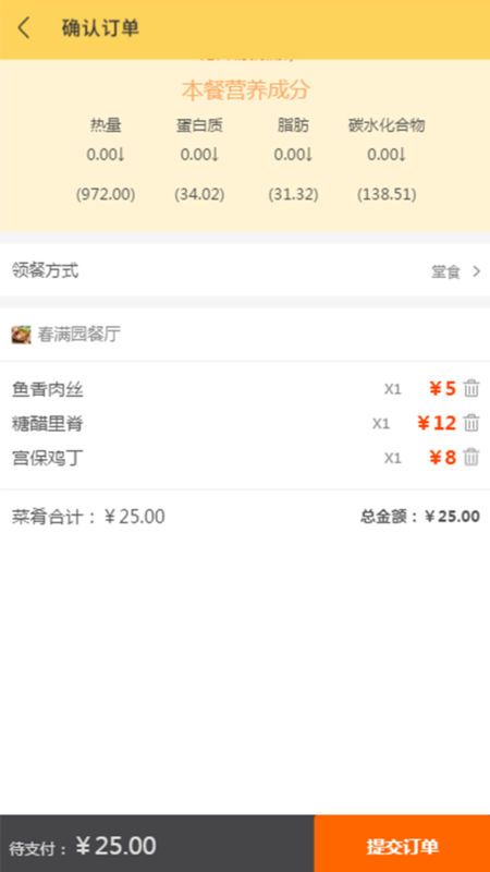 团餐宝_图片3