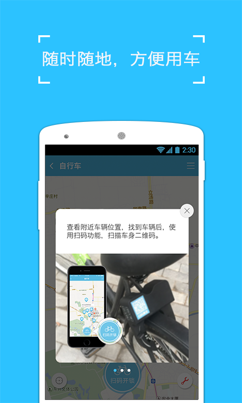 哈罗自行车_图片1