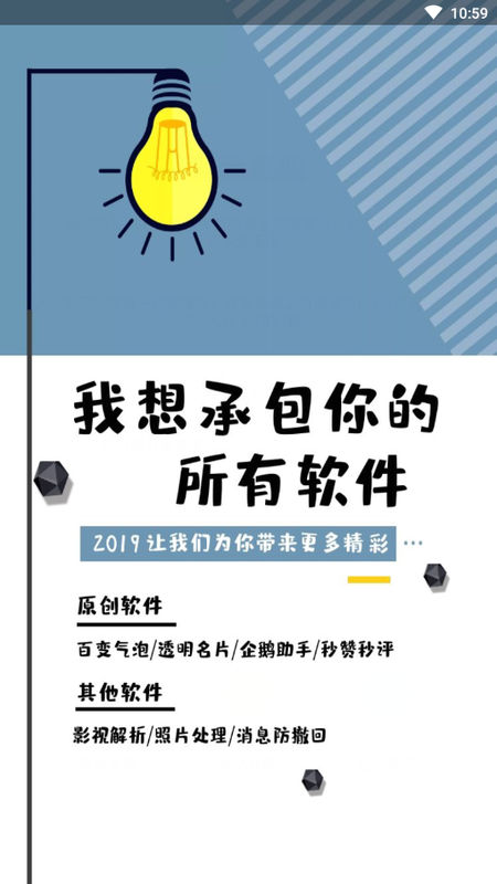 Q友管理_图片3
