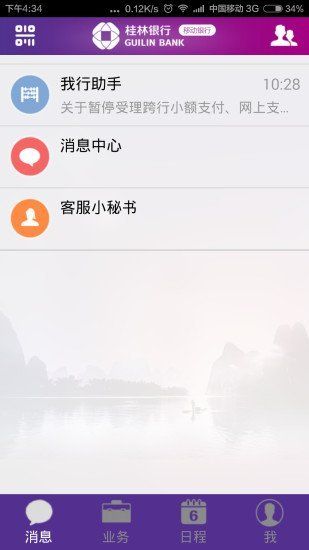 桂银直销_图片1