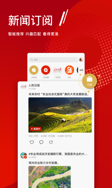 人民日报短视频_图片4