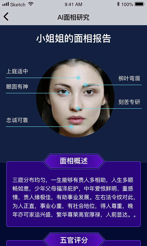 面相大师_图片4