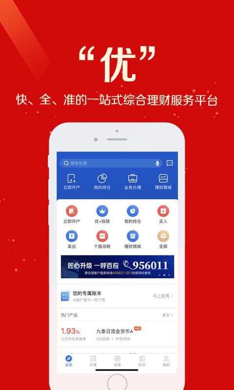 优加理财_图片3