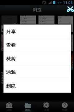 截屏大师_图片3