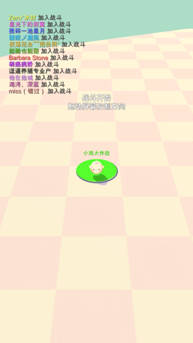 小鸡大作战_图片4