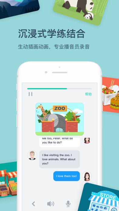 达尔文英语_图片2
