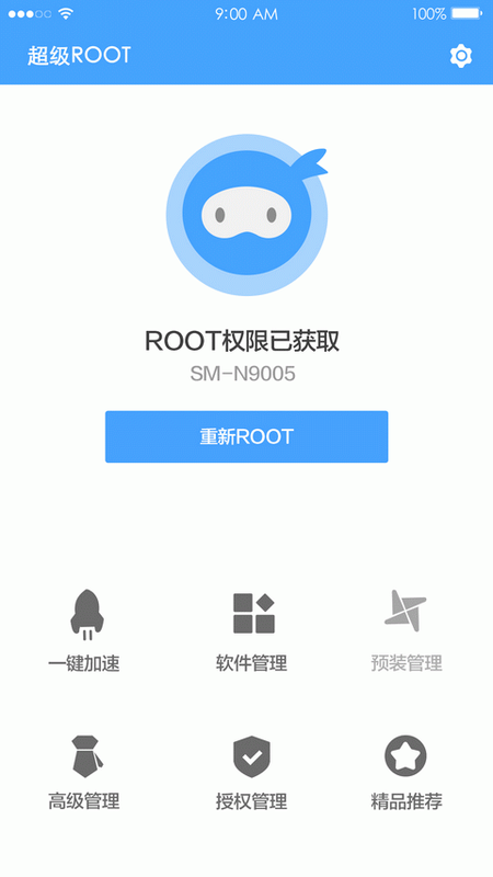 卓大师一键Root_图片3