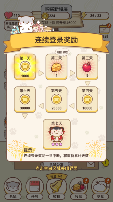 仓鼠公寓_图片4