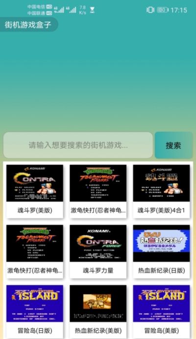 街机游戏盒子_图片1