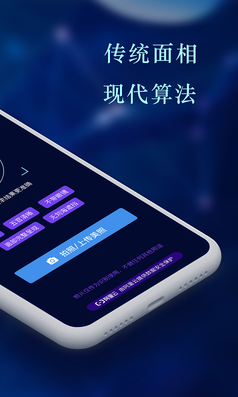 面相大师_图片2