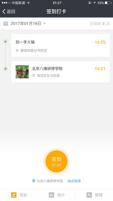 斗米工作助手_图片5