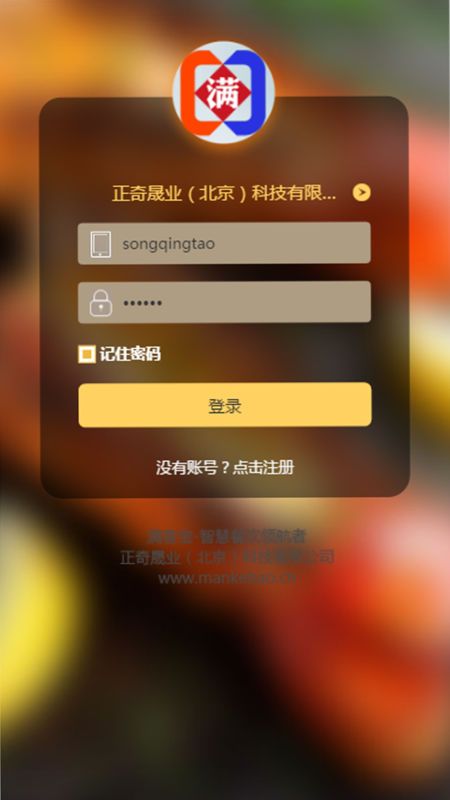 团餐宝_图片1