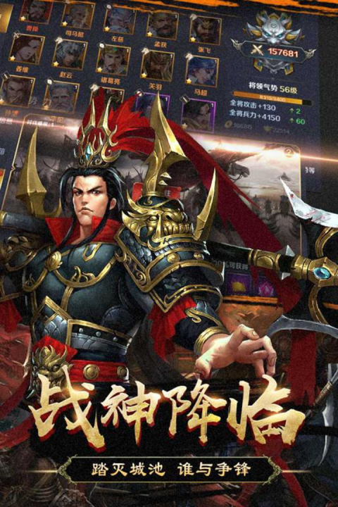 国战天下_图片2