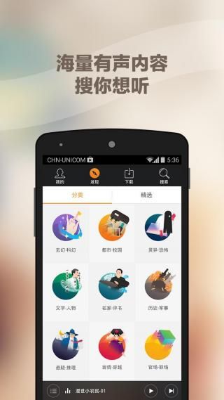 蜻蜓听书_图片2