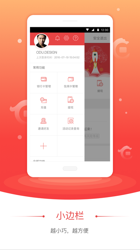 华夏直销银行_图片2